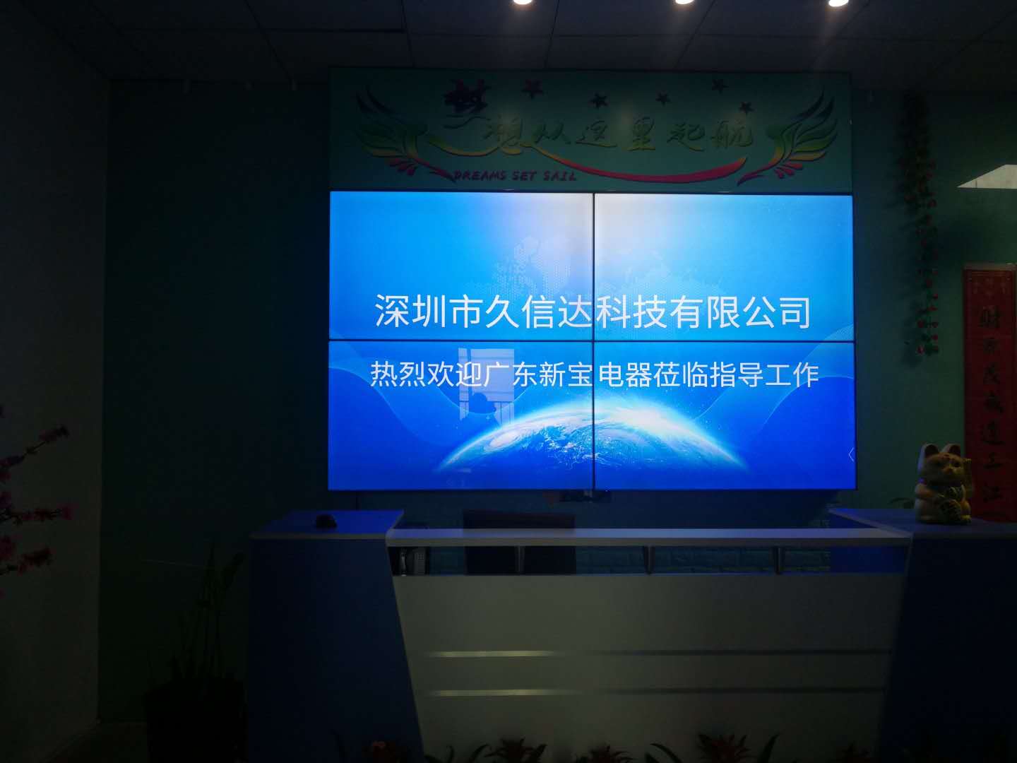 喜報(bào)，久信達(dá)成為廣東新寶電器膠袋供應(yīng)商(圖1)