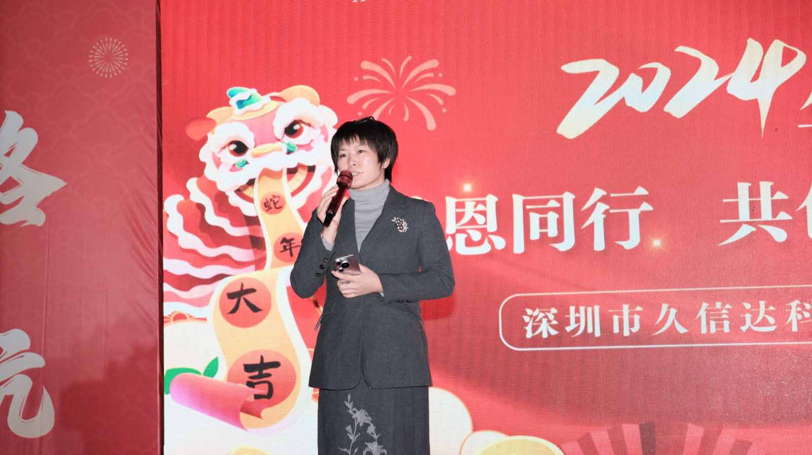 久信達(dá)科技2024年年會(huì)圓滿落幕：感恩同行，共創(chuàng)環(huán)保新未來(lái)，乘風(fēng)破浪，夢(mèng)想起航(圖2)