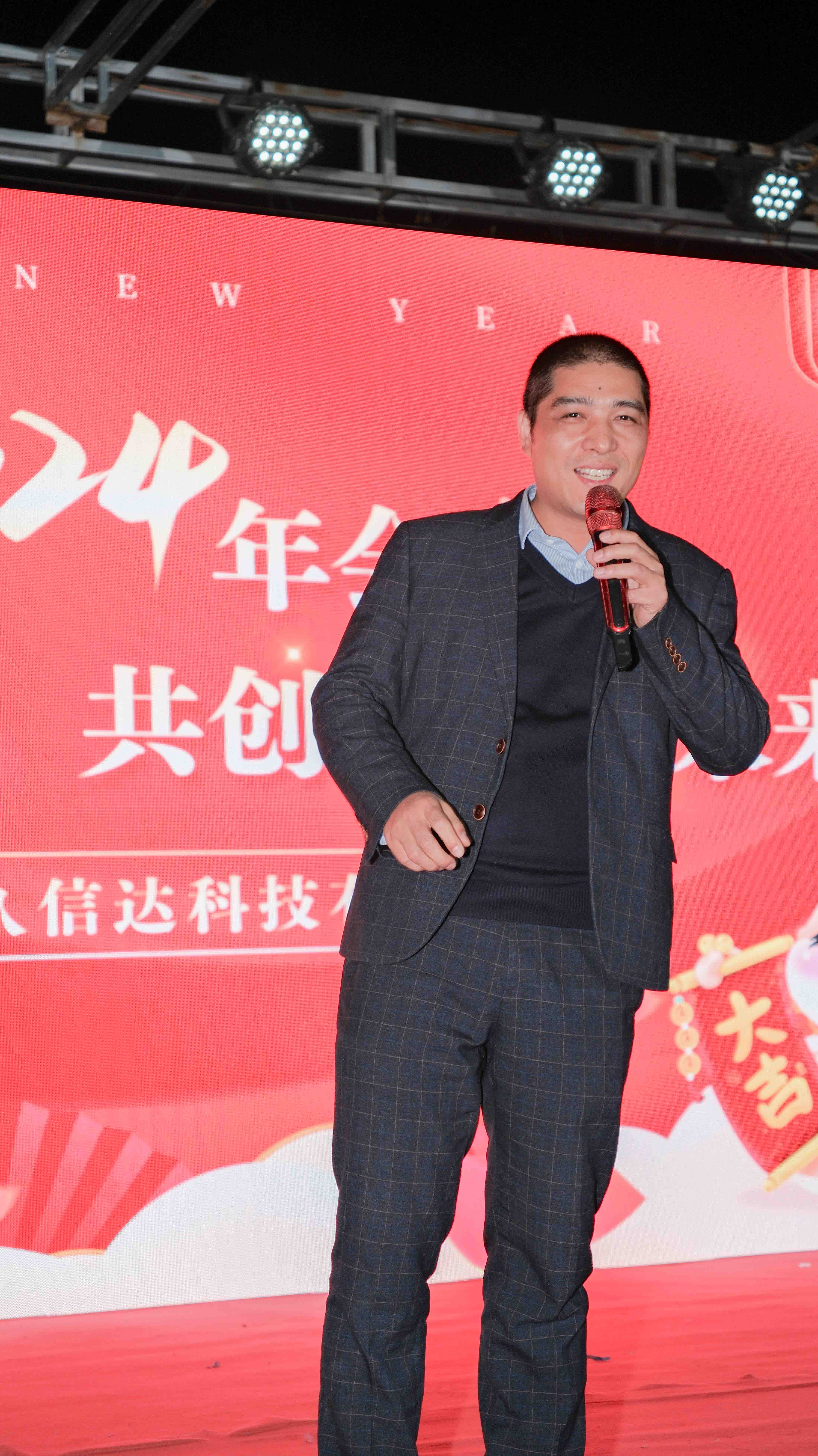 久信達(dá)科技2024年年會(huì)圓滿落幕：感恩同行，共創(chuàng)環(huán)保新未來(lái)，乘風(fēng)破浪，夢(mèng)想起航(圖3)