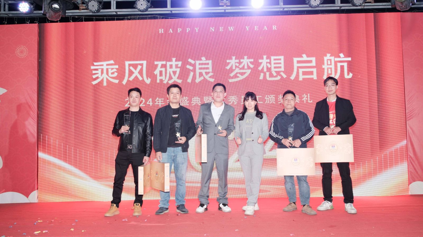 久信達(dá)科技2024年年會(huì)圓滿落幕：感恩同行，共創(chuàng)環(huán)保新未來(lái)，乘風(fēng)破浪，夢(mèng)想起航(圖14)